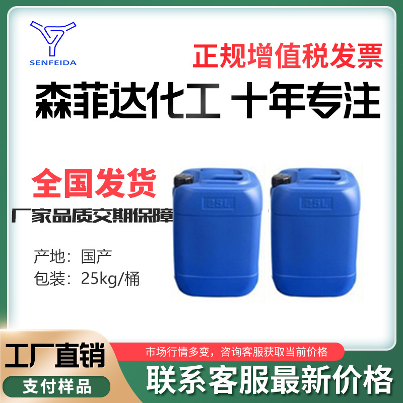 环己甲醇 CAS 100-49-2 环己基甲醇 纯度99% 有机合成中间体 厂家