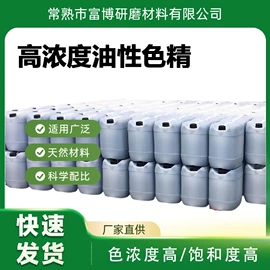 色浆;色精;木器涂料