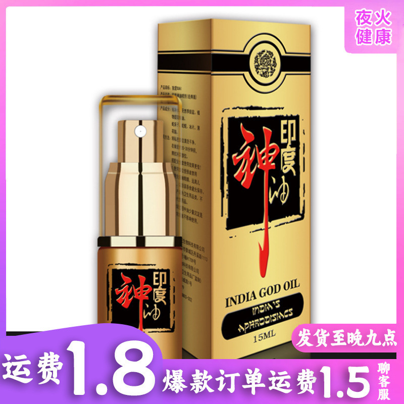 Duoai Galatuo Indian God Oil Men's Spray 10ml Adult Products Wholesale One-Piece Dropshipping Night Use