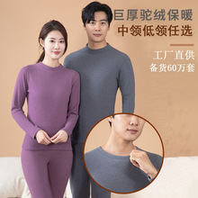 2025秋冬新款加绒加厚男士中领驼绒保暖内衣女士秋衣秋裤套装批发