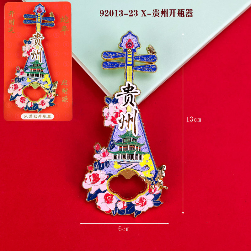 贵州冰箱贴磁性城市旅游文创三层木质滴胶景区工艺品创意冰箱贴|undefined