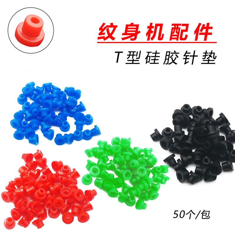 Tattoo pin cushion T-type silicone tattoo pin cushion tattoo machine tattoo needle consumables motor machine shrapnel machine Tattoo pin cushion T-type silicone tattoo pin cushion tattoo machine tattoo needle consumables motor machine shrapnel machine