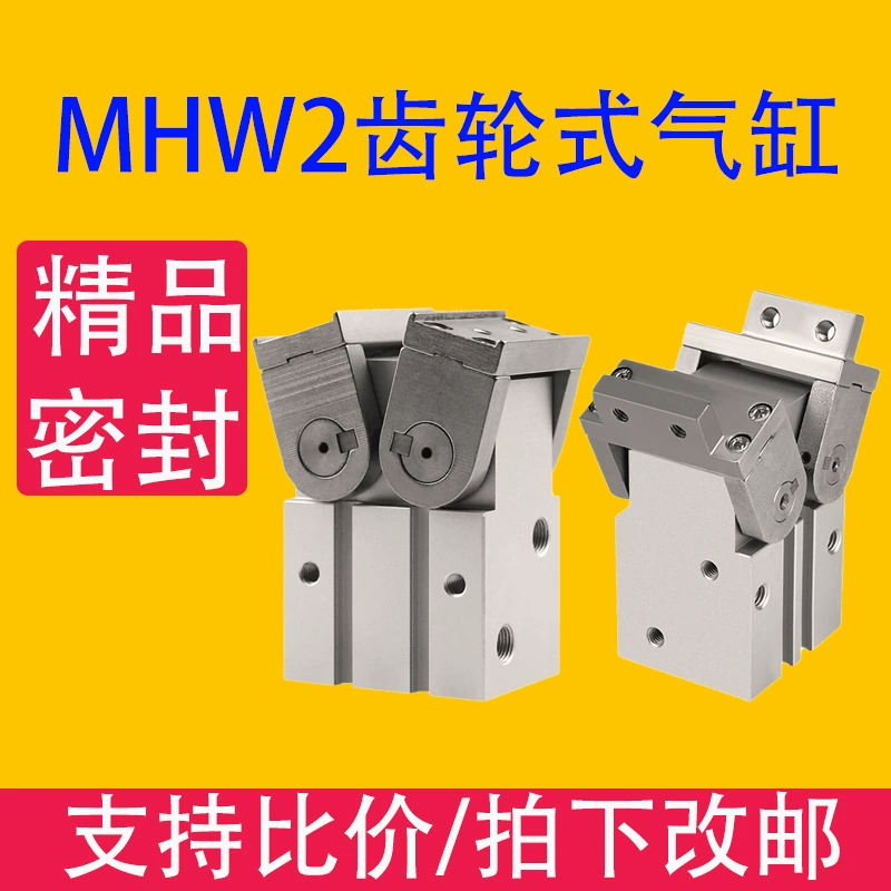 Пневматический Тип Гриппер 20/32/40/50 шестерни компонентов МХВ 2 параллели цилиндра когтя воздуха миниатюрной механический