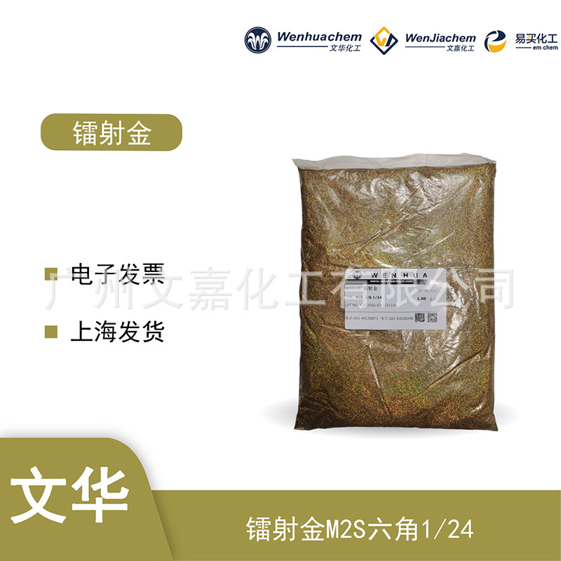 DIY单色金粉金葱粉十字绣金粉银粉闪光粉鲜花亮粉镭射金六角金砂