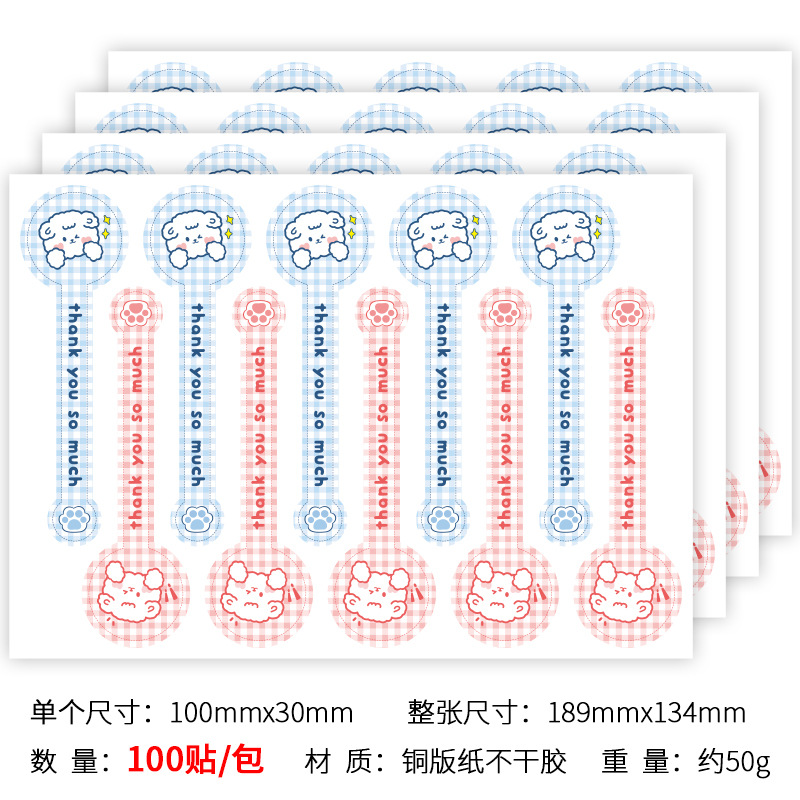款式11;100貼/包