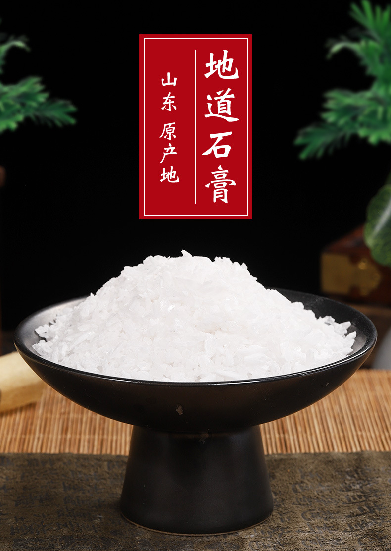 Shi Gao Granules (Gypsum Fibrosum) — Raw & Calcined Chinese Herb, 500g overview