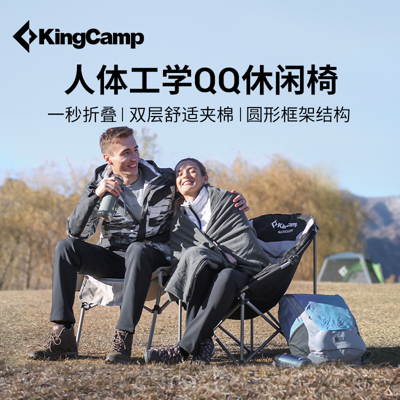 Kingcamp plegable al aire libre QQ silla almuerzo sofá Luna silla pesca playa taburete camping portátil
