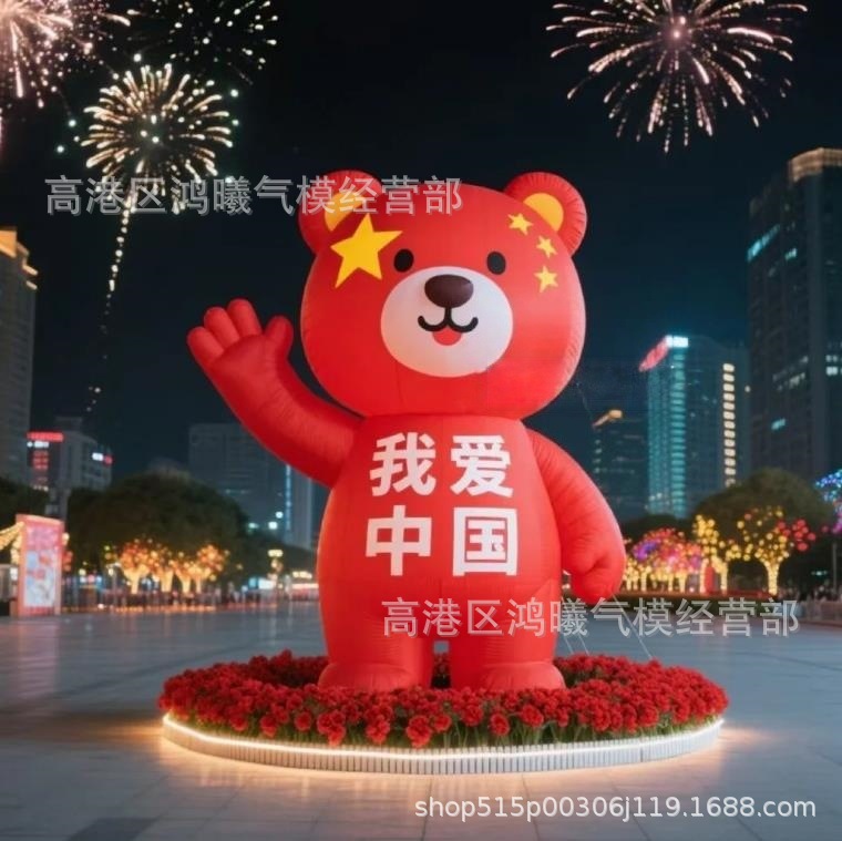 国庆创意充气招手爱国熊五角星气模发光爱国主题商场户外美陈卡通