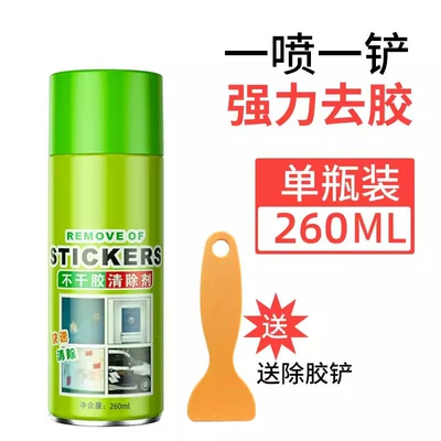 Cleaning/curing agent adhesive remover car glass - viscose-removal-small-bottle-260ml-1-glue-removal-shovel