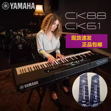 YAMAHA���R������CK61/CK88������̨��ٱ�yʽ��������վ