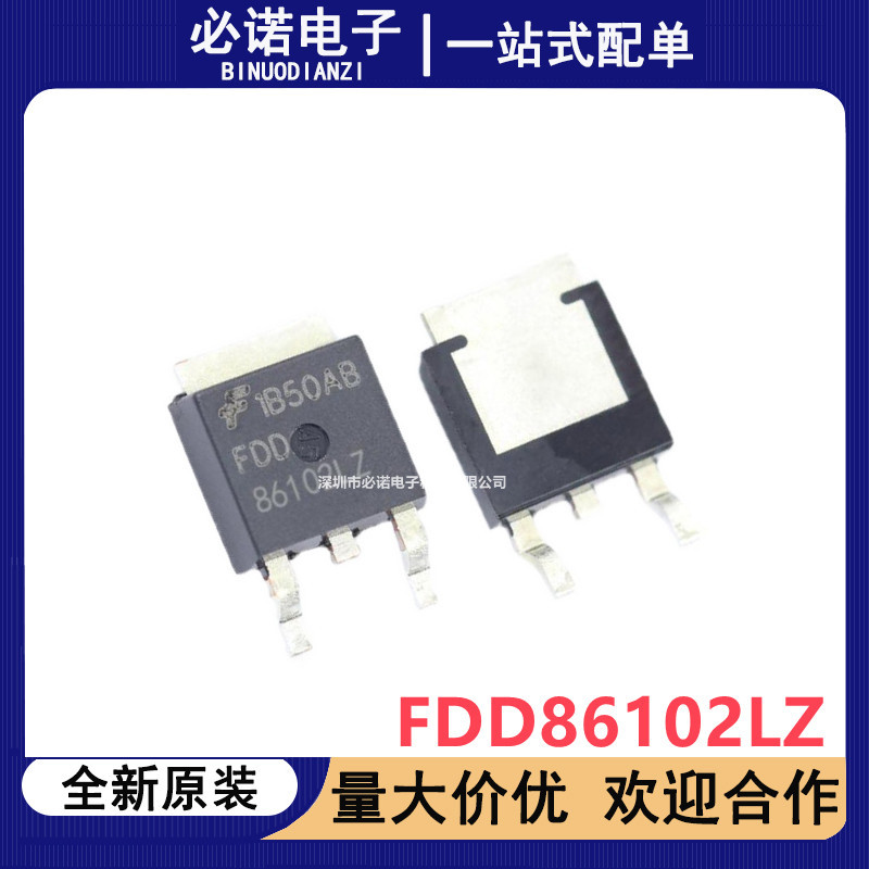 全新原装 FDD86102LZ 86102LZ 贴片TO-252封装 N沟道 MOS场效应管