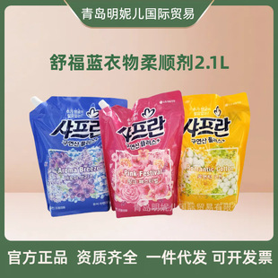 South Korea Shufu Blue Clothes Softener 3 Fragrances LG Sharp Blue Softener Supplement 2.1L