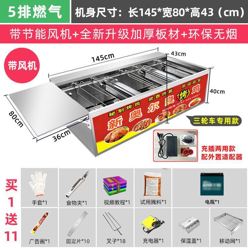 Gas sin humo horno de pollo carro de mano roca automática comercial triciclo horno horno de gas de Orleans