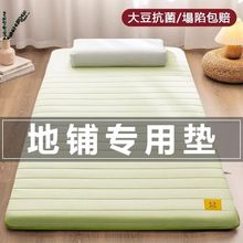 地铺睡垫家用床垫软垫可折叠防潮地垫打地铺学生宿舍单人褥子严选