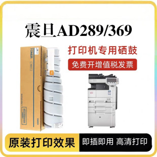 �m����ADT289 ADT-369��ӡ�C�ۺ�AD289S 369S̼�ۺ�����