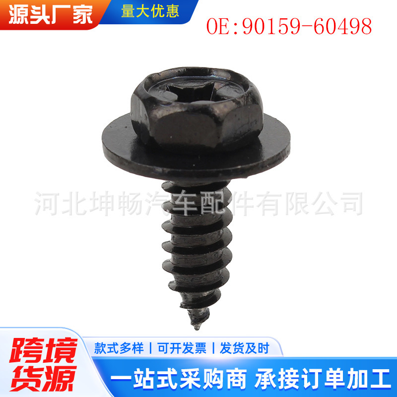 90159-60498 Is Suitable for Toyota Lexus Fender Bumper Hex Head 6*17 Self-Tapping Screws
