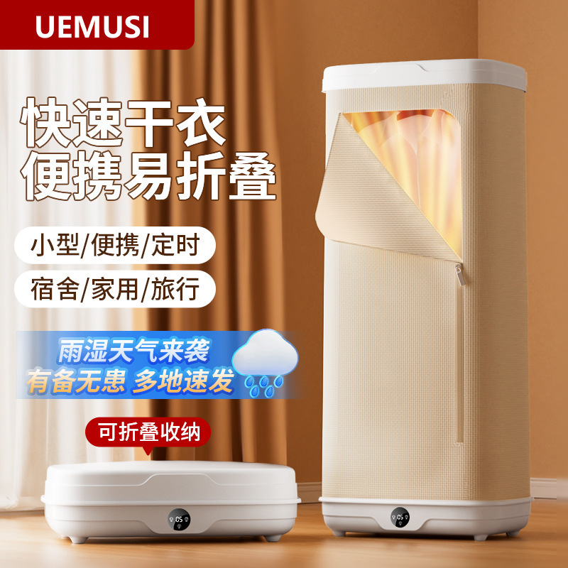 New Portable Folding Clothes Dryer Dormitory Luggage Clothes Dryer Clothes Dryer Household Clothes Air Dryer