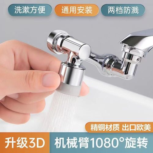 Washbasin universal faucet with adjustable robotic arm, rotatable bathroom washroom extension spout, splash-proof and mouth-rinsing.