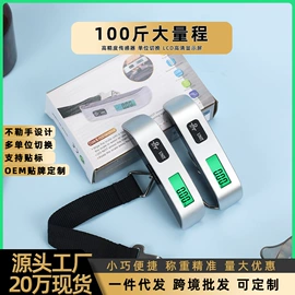 体重秤;厨房秤;智能体重秤