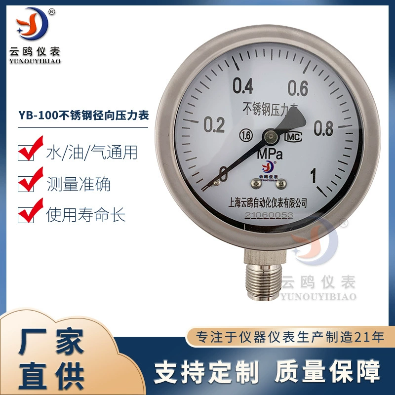 Радиальный манометр Вакуумный манометр отрицательного давления из нержавеющей стали масляный манометр YB-100 манометр из нержавеющей стали