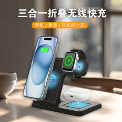 三合一無線充電器携帯電話腕時計イヤホンはアップル華為などのアンドロイド充電折り畳み可能スタンドを適用する
