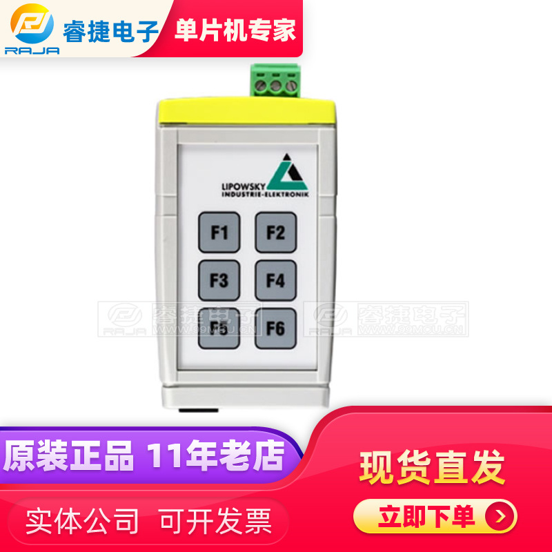 Baby-LIN-RC-II 带键盘USB转LIN接口 总线仿真控制器 自动化测试