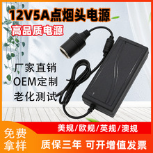 12V5A�c���^�Դ�m����12V5A܇�d�������m���ӟᱭ����ƿ�D�Q��