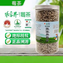 100克张家界莓茶特级芽尖莓茶正宗龙须茅岩霉茶藤茶叶一件代发