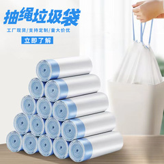 家庭用厚手の巾着式ゴミ袋手持ち式自動収納ロープ付き白いゴミ袋の巾着式卸売り