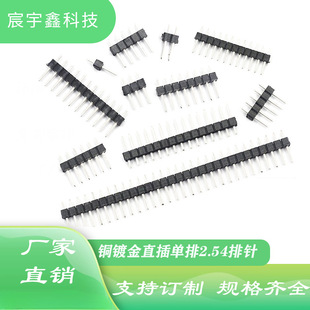 Single row pin 2.54mm in-line row pin 180 degree socket 2*3/40P brass environmental protection gold plated PA6T high temperature resistant