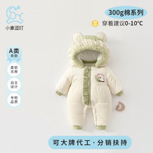 冬季婴幼儿300g棉外出爬服男女宝宝加绒加厚棉服冬季可拆卸连体衣