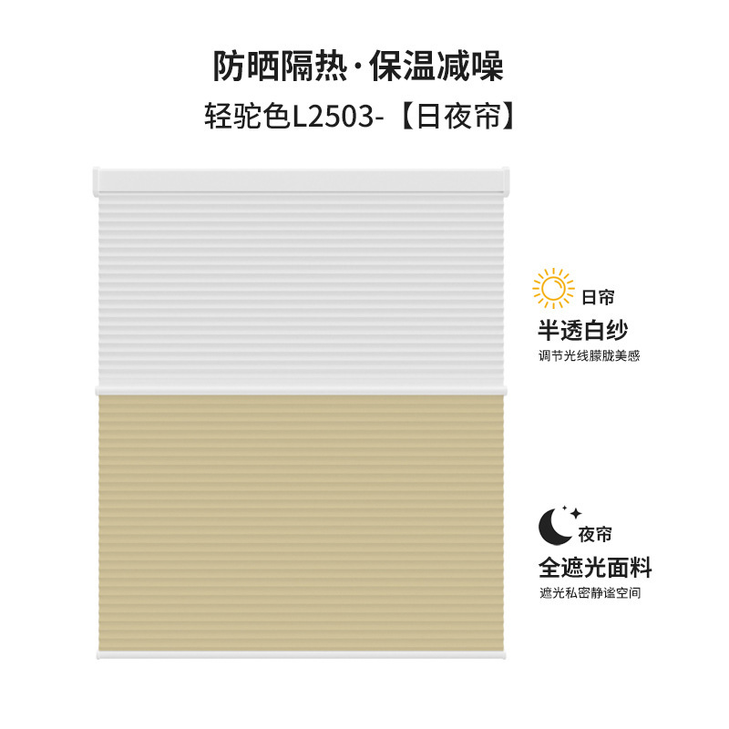 24年新型スマート電動昼と夜の蜂の巣のカーテンの蜂の巣のカーテンの客間の寝室の書斎は断熱して全部遮光します。|undefined