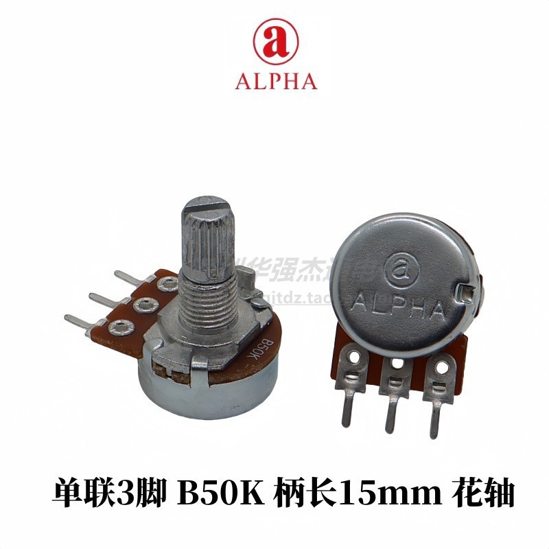 进口ALPHA艾华16型发烧音响功放吉他调音量电位器单联3脚双联6脚|undefined