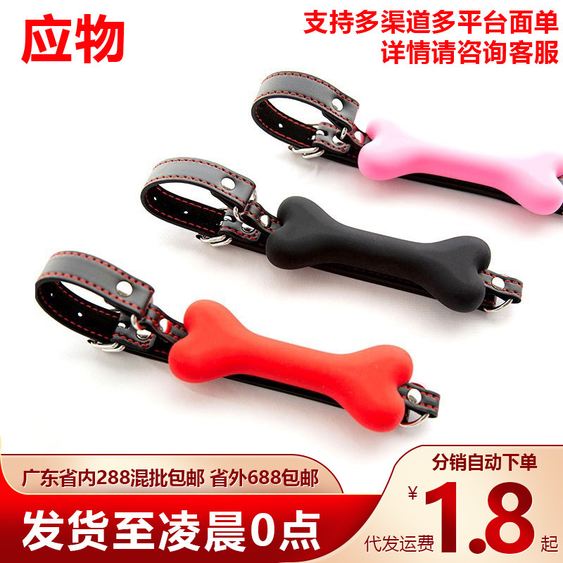 Sm Erotic Dog Bone Silicone Mouth Gag Mouth Ball Role-Playing Sex Slave Alternative Toy Mouth Gag Shackles Sex Products