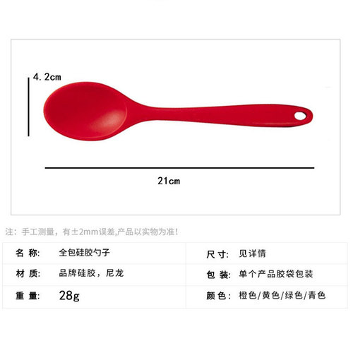 Manufacturer 21cm silicone mixing spoon integrated silicone spoon dense replacement kitchen spoon kitchen utensils soup spoon replacement