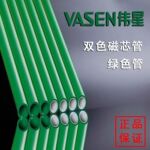 浙江PPR伟星管件4分6分ppr水管冷热通用热熔正品20管25管家用