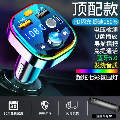 Car mp3, Lossless MP3 Player with - top-tier-version-comes-with-a-car-license-plate-relocation-service-package-type-official-standard-configuration