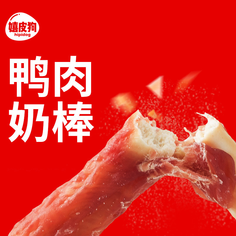 Bocadillos para perros, palos de pato, bocadillos de entrenamiento para mascotas, bocadillos para perros adultos, palos de molienda para perros, alimentos para perros de entrenamiento de peluche