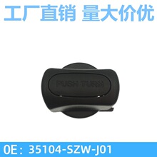 �����ڸ�ʫͼ�������𿪹���ť���޳��������ť35104-SZW-J01
