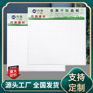 定制负离子高中小方格高晶板吊顶吸音隔音天花板装饰材料石膏板