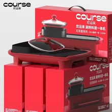 新红双喜2462涮烤一体锅多功能大容量家用电火锅烧烤炉烤盘鸳鸯锅