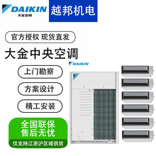 大金商用中央空调多联机VRV一级能效变频节能一拖多适用于办公楼