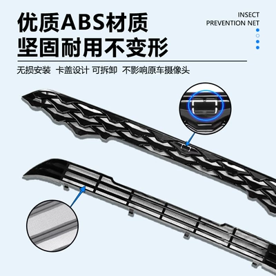 Anti-Lint Modification Accessories, Automobile anti-insect net