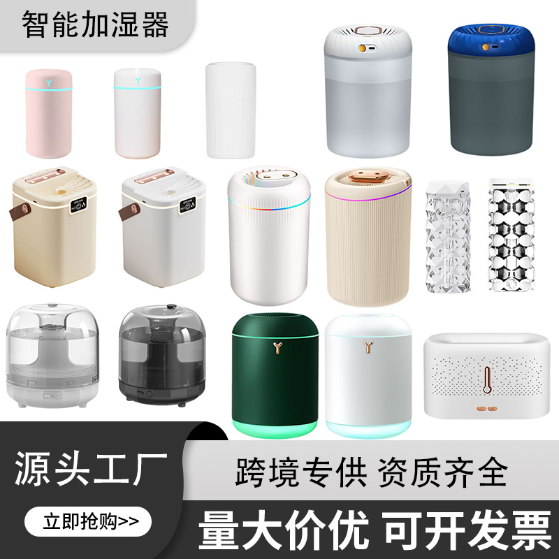 New Colorful Humidifier Large Fog Volume Atomizer Household Large Fog Air Sprayer Bedroom Office Humidifier