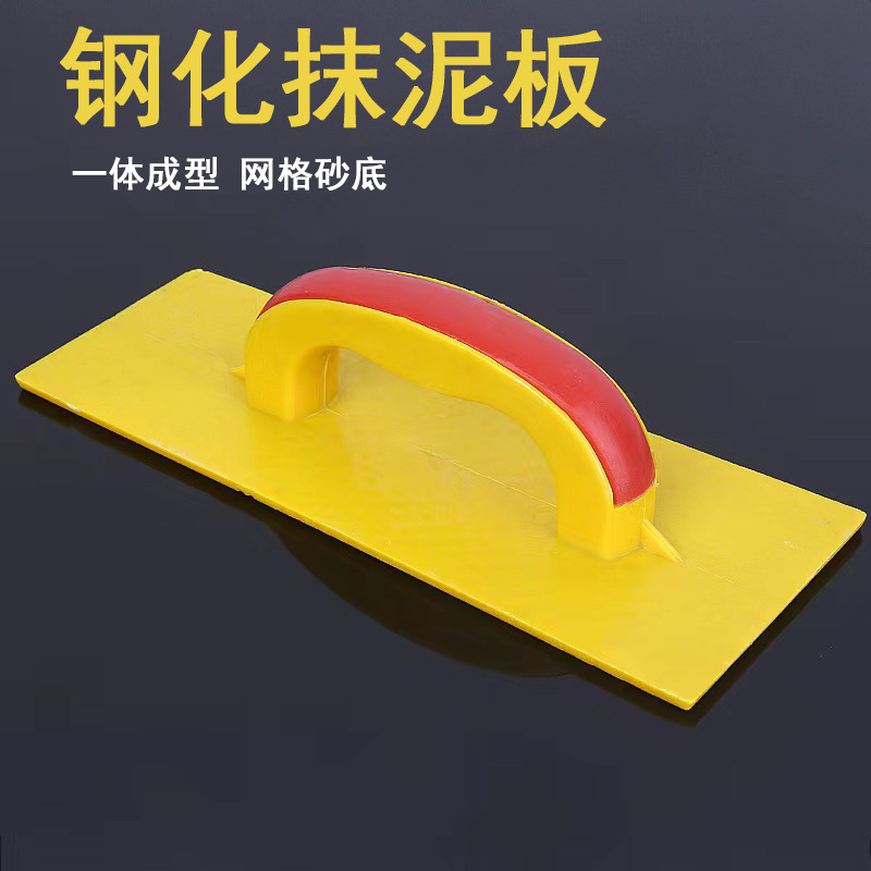 钢化塑料抹泥板建筑工地抹灰板泥瓦匠专用沙板搓板麻面泥抹子