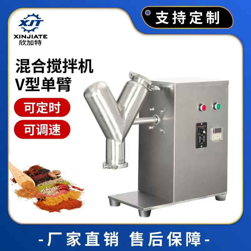 工业不锈钢辣椒粉末单臂拌料高速混合机多功能饲料颗粒立式搅拌机