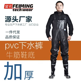 涉水裤;钓鱼服配;分体雨衣/披