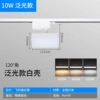 White shell--10w-- floodlight model
