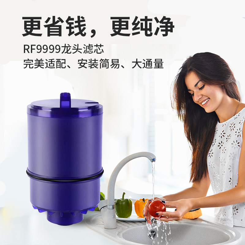 RF9999龙头净水器滤芯食品级材质 适配原装龙头净水器滤芯