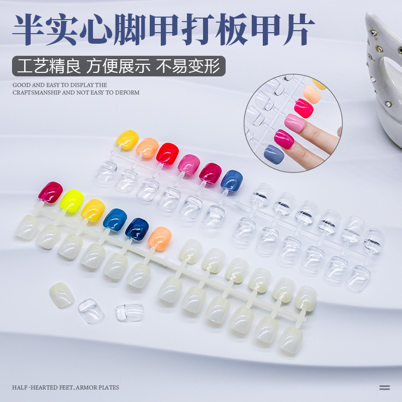 Manicure, toenail, nail plate, nail plate, semi-solid color card works, practice and display nail plate, 240 square nail plate